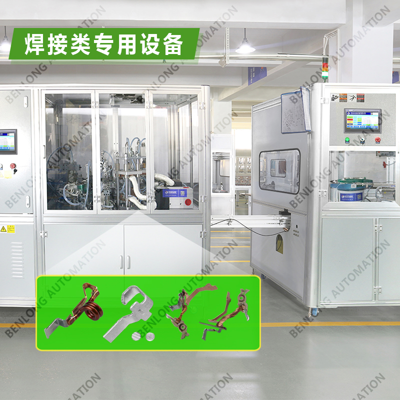 3、焊接类专用设备.jpg